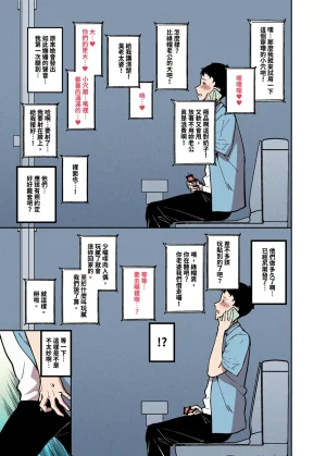 Pixiv FAN 1434758 - Page 41