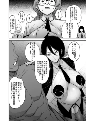 Pixiv FAN 1434758 - Page 418