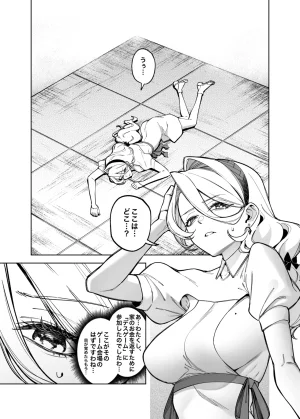 Pixiv FAN 1434758 - Page 425