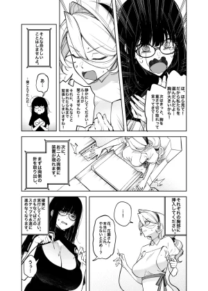 Pixiv FAN 1434758 - Page 435