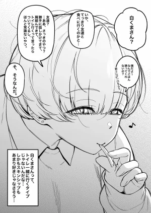 Pixiv FAN 1434758 - Page 455