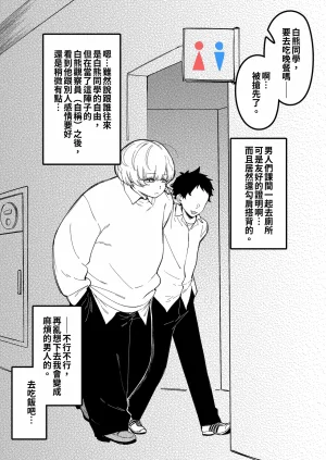 Pixiv FAN 1434758 - Page 458