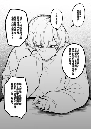 Pixiv FAN 1434758 - Page 470