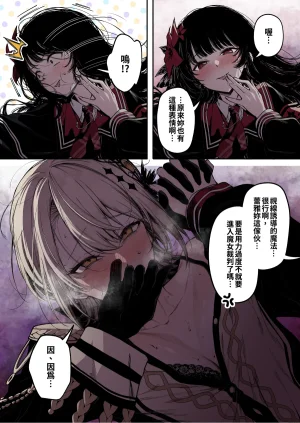 Pixiv FAN 1434758 - Page 476