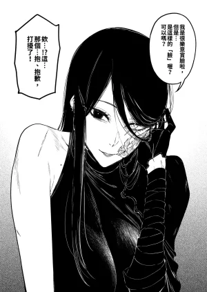 Pixiv FAN 1434758 - Page 485