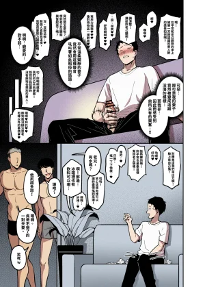Pixiv FAN 1434758 - Page 60