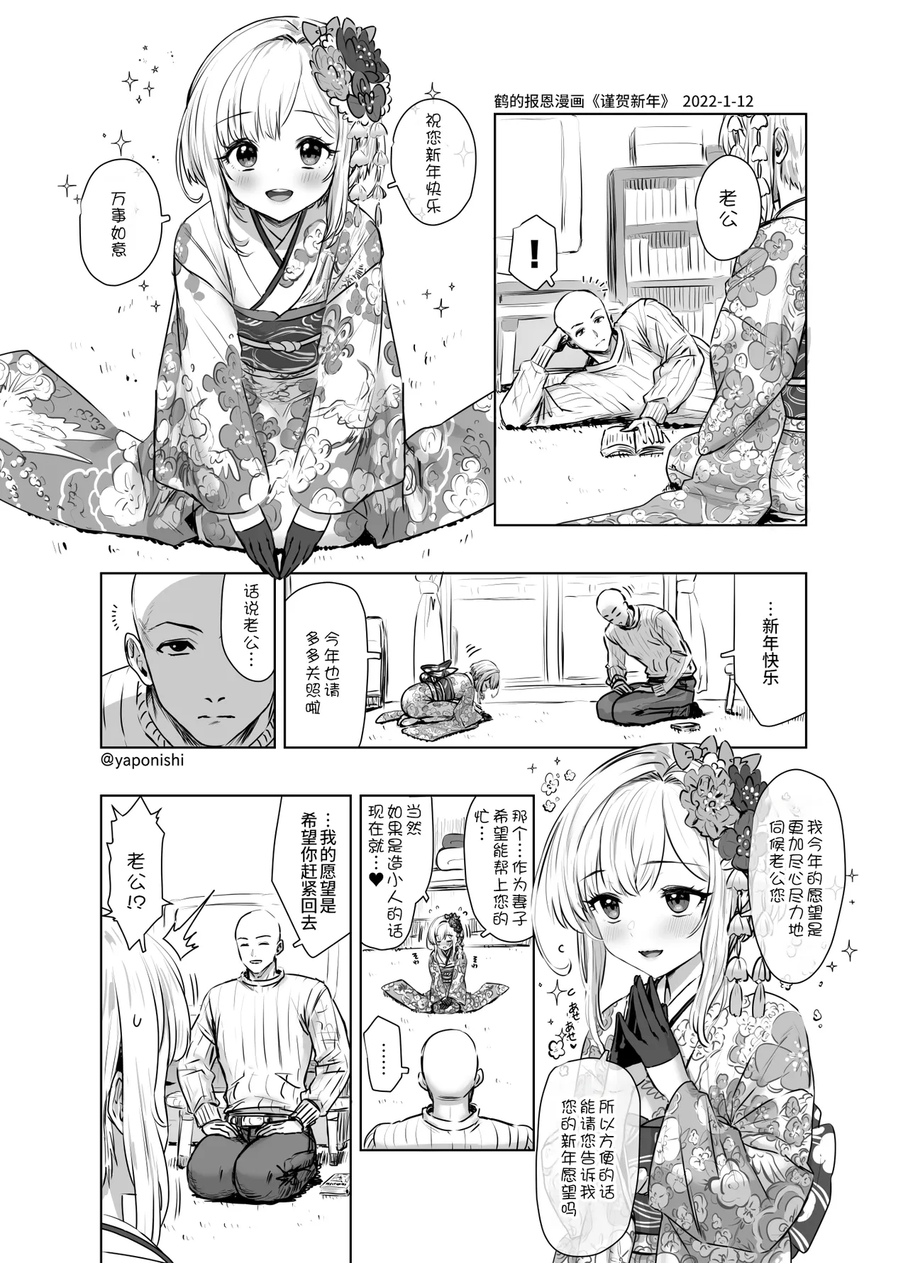 Pixiv Fanbox Yapo 男娘作品汉化合集 Chinese oo2oo个人汉化 Ongoing - Image 102