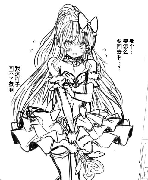 Pixiv Fanbox Yapo 男娘作品汉化合集 Chinese oo2oo个人汉化 Ongoing - Image 112