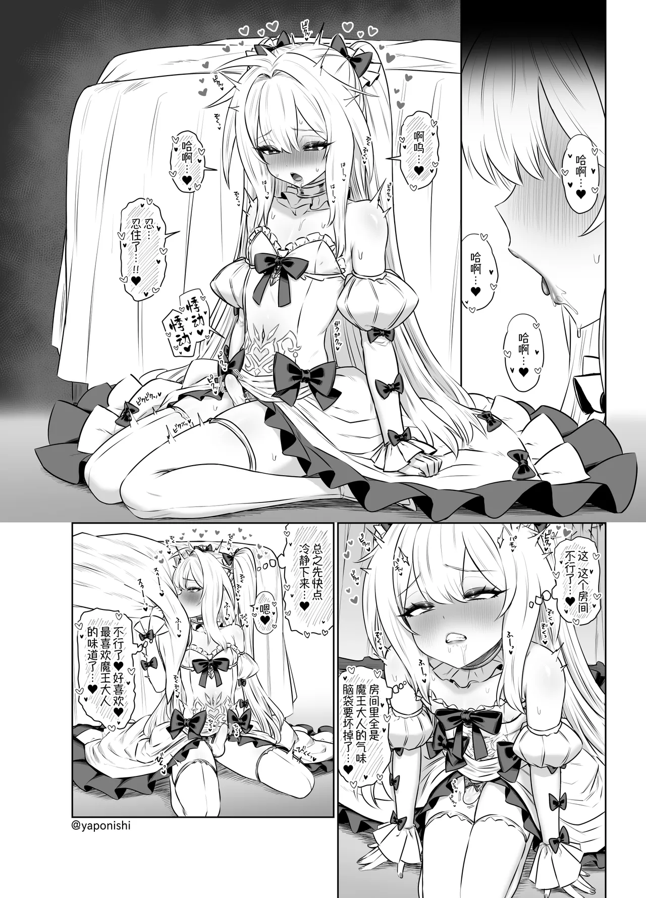 Pixiv Fanbox Yapo 男娘作品汉化合集 Chinese oo2oo个人汉化 Ongoing - Image 13