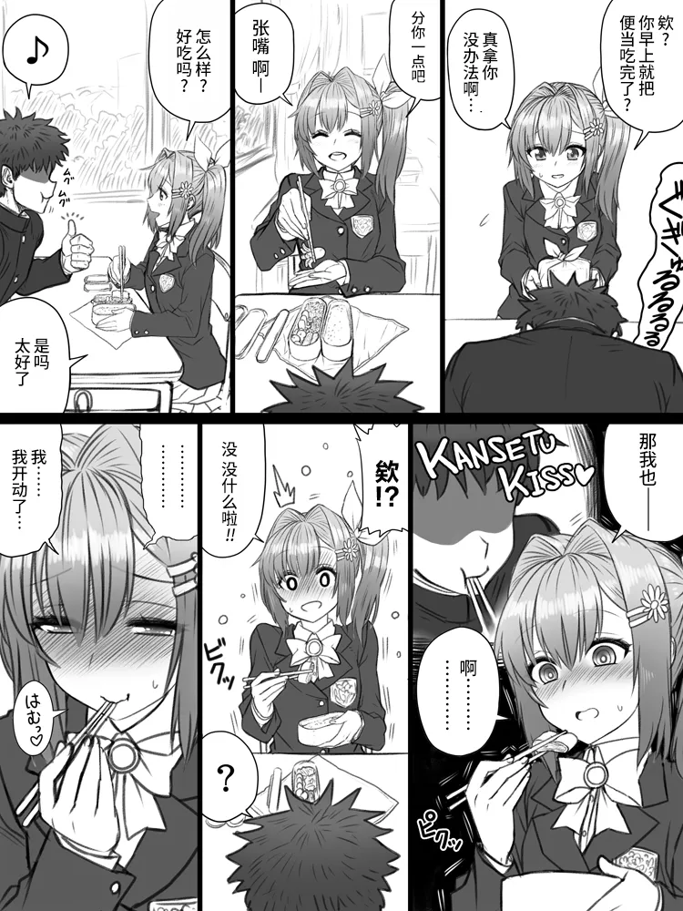 Pixiv Fanbox Yapo 男娘作品汉化合集 Chinese oo2oo个人汉化 Ongoing - Image 130