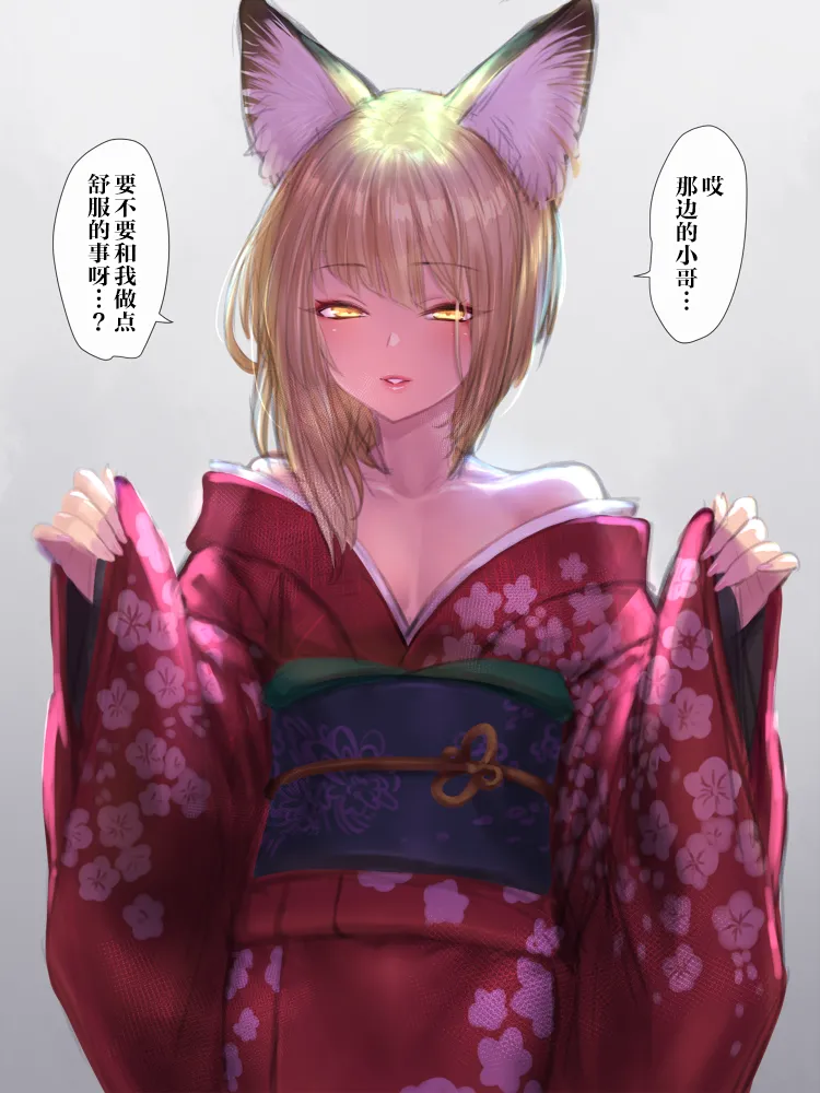 Pixiv Fanbox Yapo 男娘作品汉化合集 Chinese oo2oo个人汉化 Ongoing - Image 133