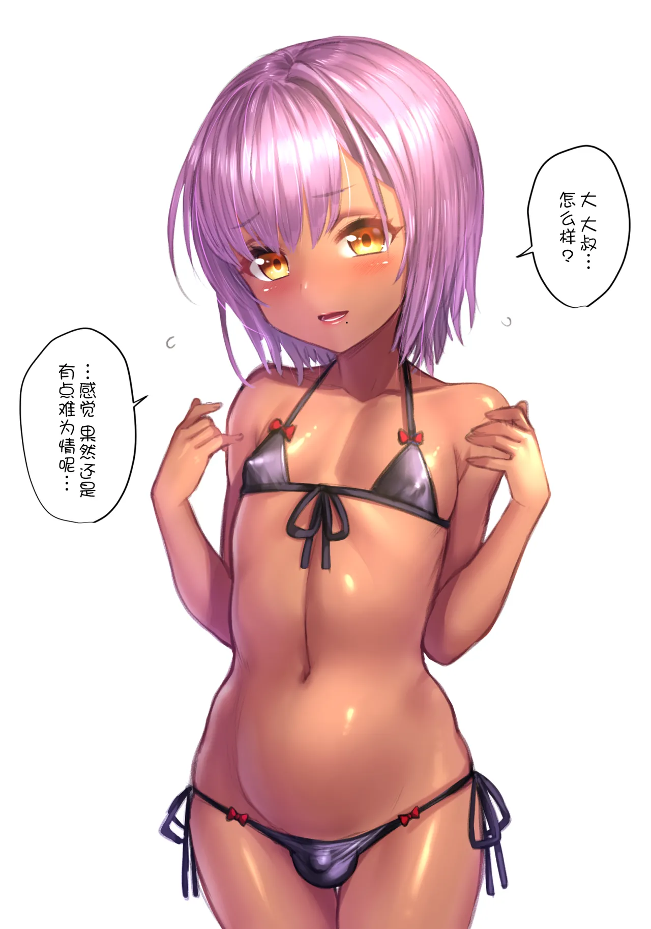 Pixiv Fanbox Yapo 男娘作品汉化合集 Chinese oo2oo个人汉化 Ongoing - Image 137