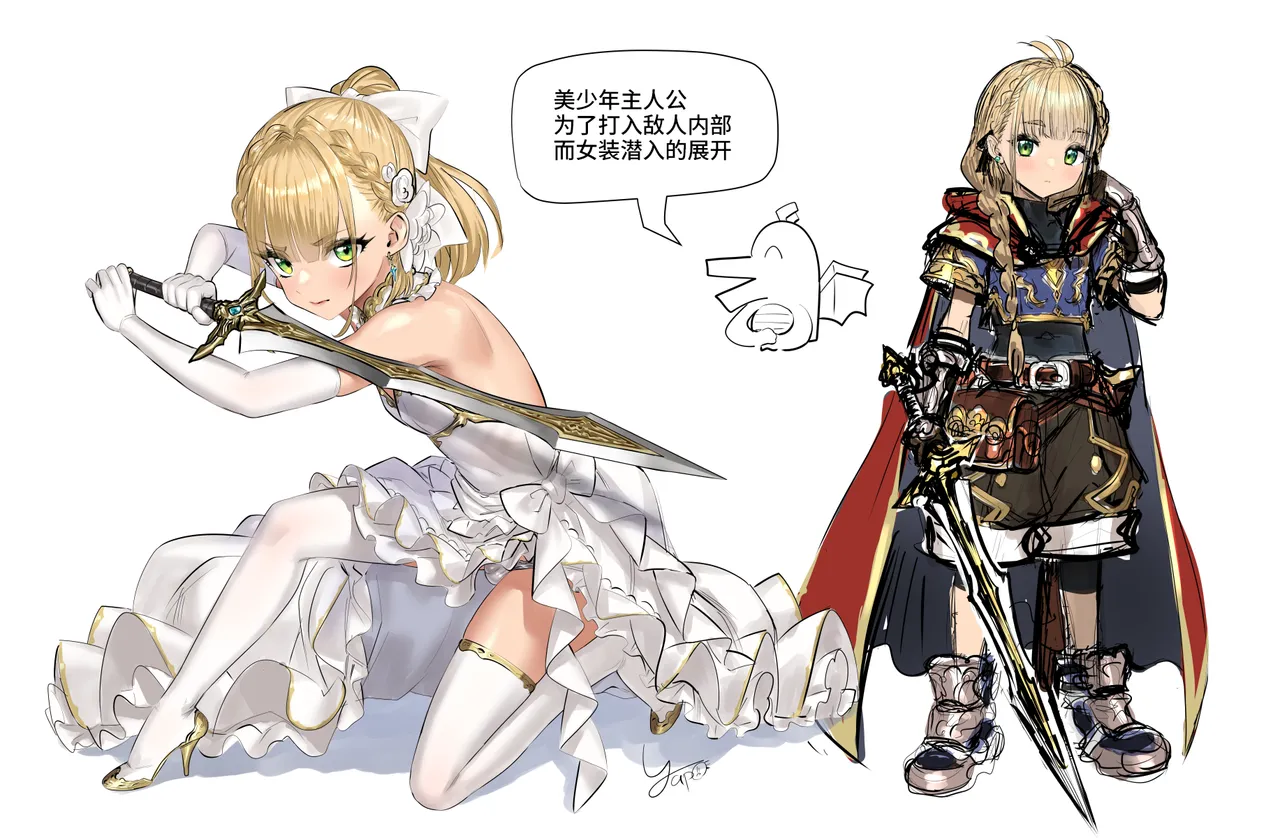 Pixiv Fanbox Yapo 男娘作品汉化合集 Chinese oo2oo个人汉化 Ongoing - Image 145