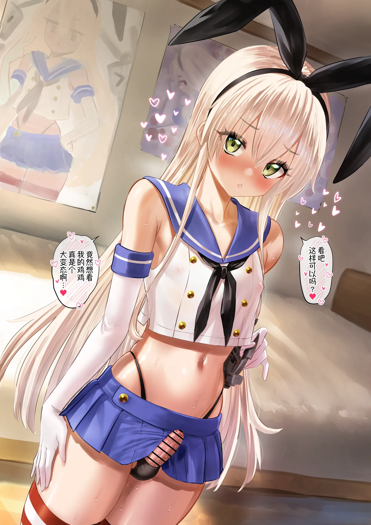 Pixiv Fanbox Yapo 男娘作品汉化合集 Chinese oo2oo个人汉化 Ongoing - Image 37