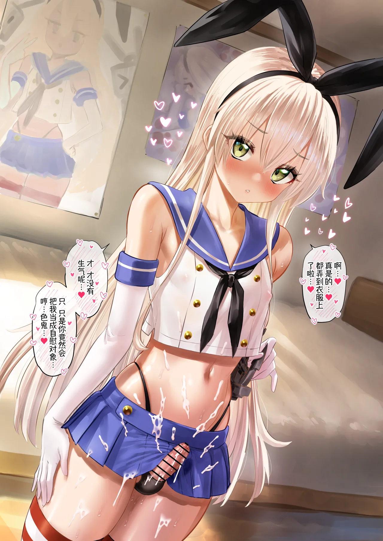 Pixiv Fanbox Yapo 男娘作品汉化合集 Chinese oo2oo个人汉化 Ongoing - Image 38