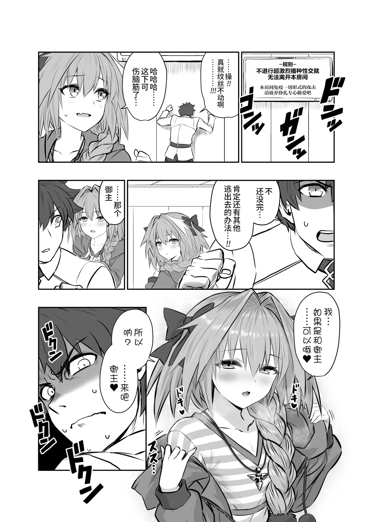 Pixiv Fanbox Yapo 男娘作品汉化合集 Chinese oo2oo个人汉化 Ongoing - Image 40