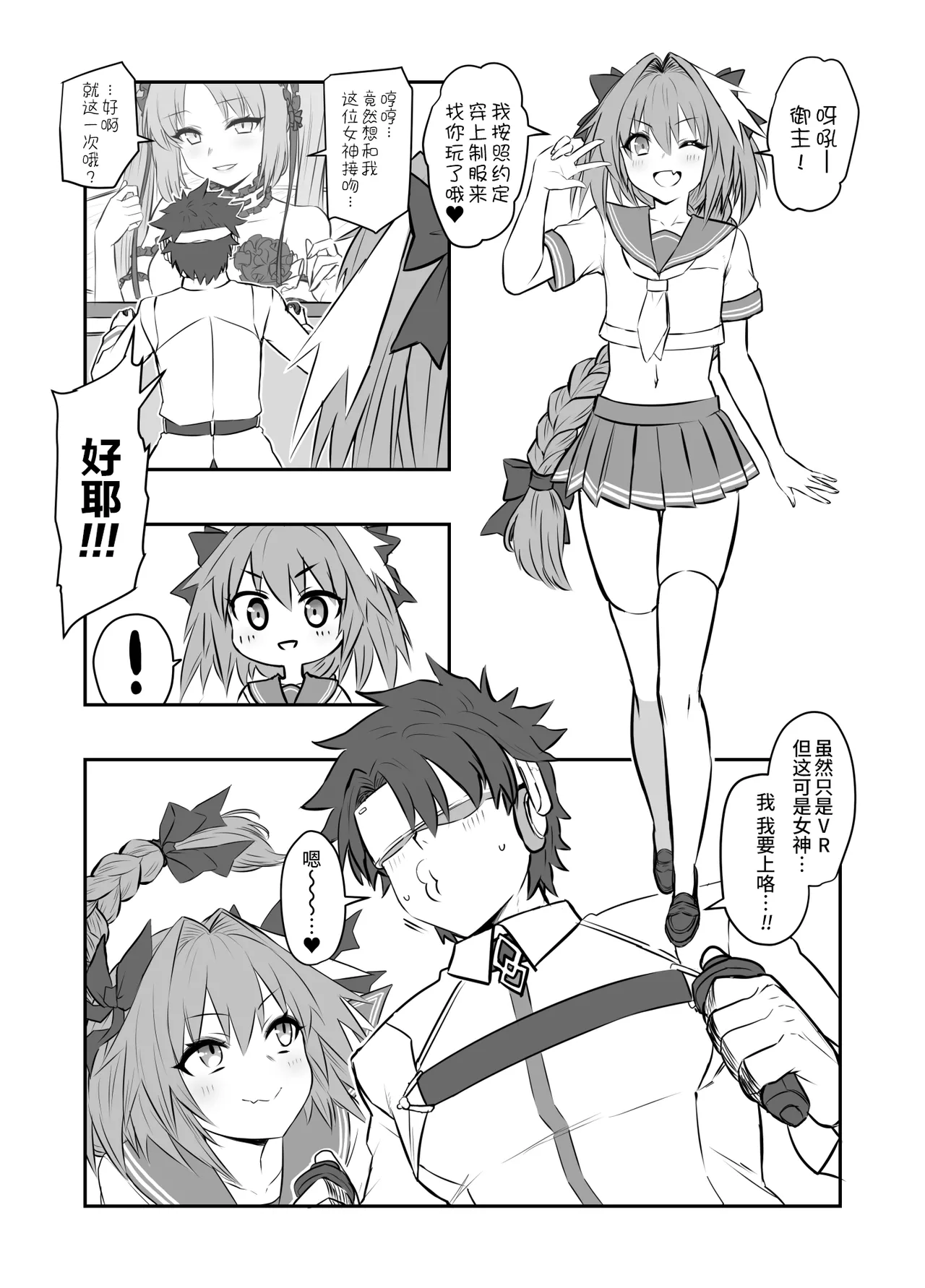 Pixiv Fanbox Yapo 男娘作品汉化合集 Chinese oo2oo个人汉化 Ongoing - Image 41