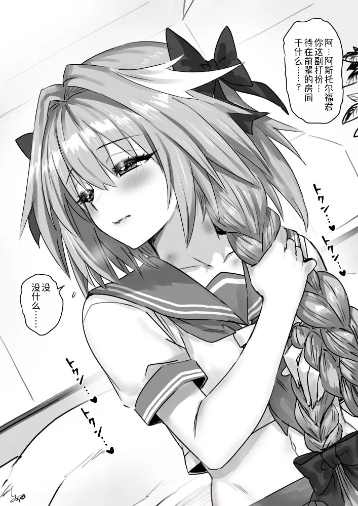 Pixiv Fanbox Yapo 男娘作品汉化合集 Chinese oo2oo个人汉化 Ongoing - Image 44