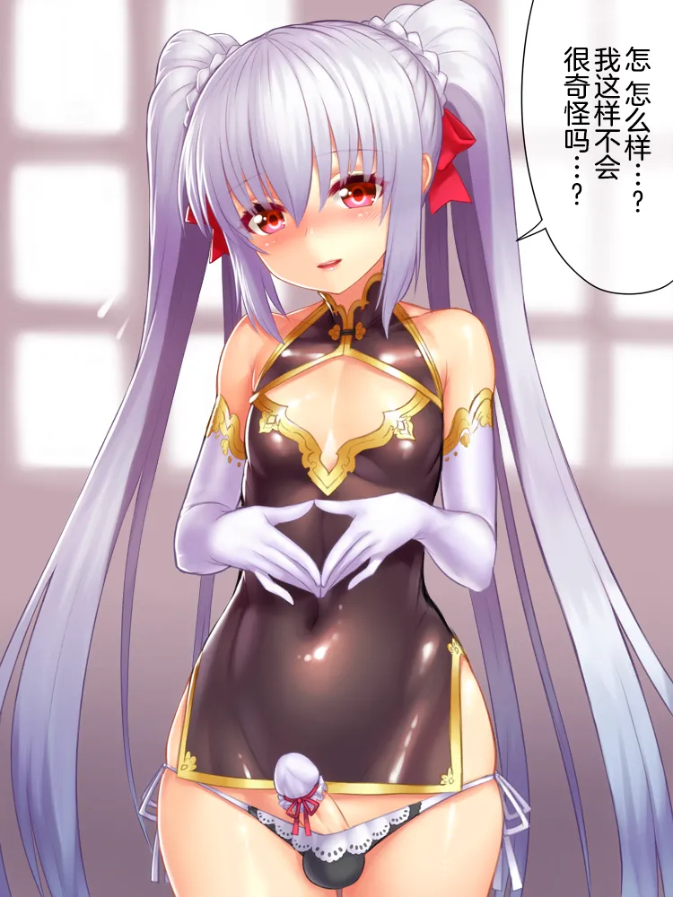 Pixiv Fanbox Yapo 男娘作品汉化合集 Chinese oo2oo个人汉化 Ongoing - Image 89