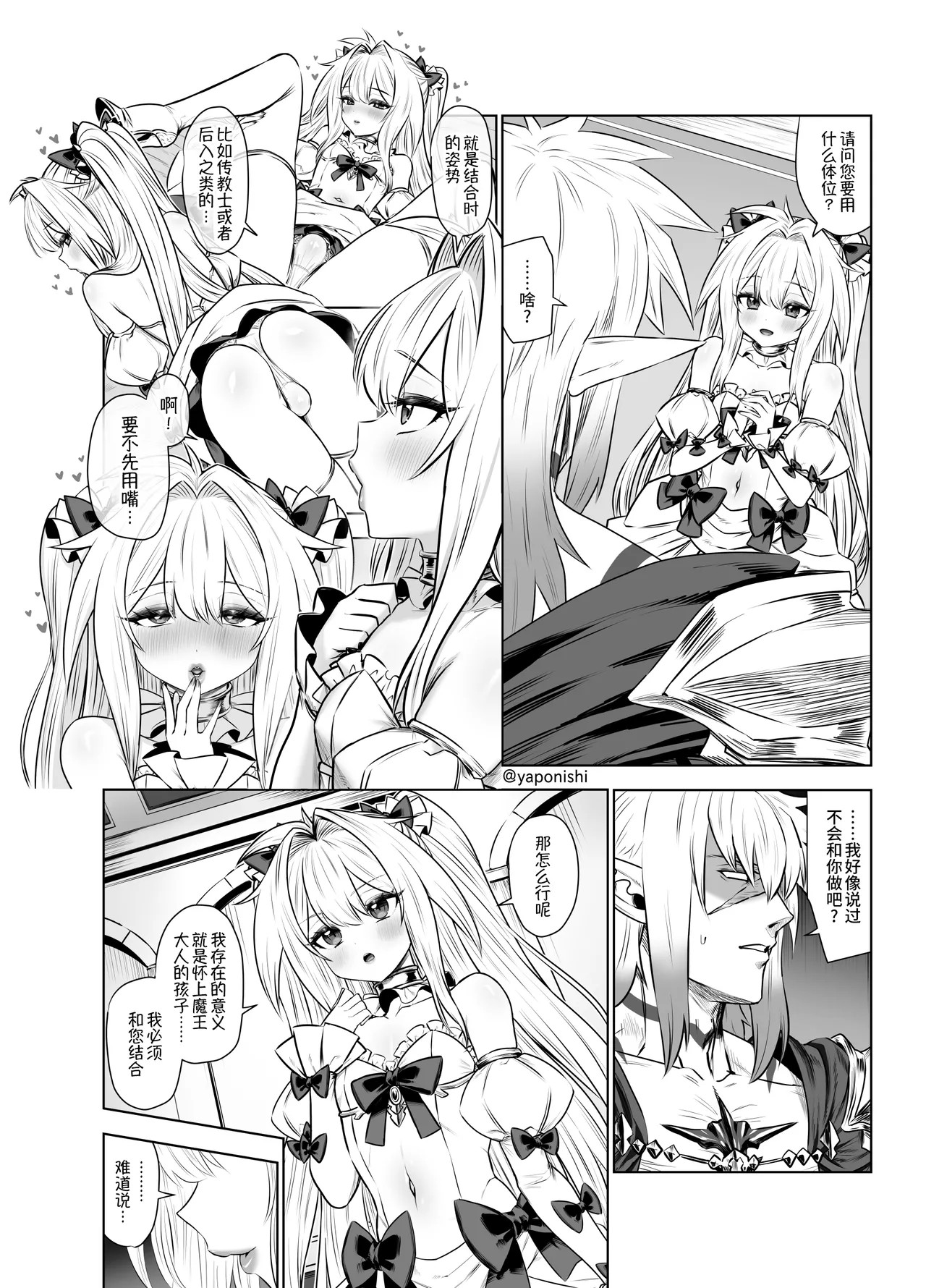 Pixiv Fanbox Yapo 男娘作品汉化合集 Chinese oo2oo个人汉化 Ongoing - Image 9