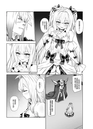 Pixiv Fanbox Yapo 男娘作品汉化合集 Chinese oo2oo个人汉化 Ongoing - Page 10