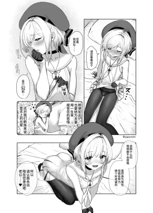 Pixiv Fanbox Yapo 男娘作品汉化合集 Chinese oo2oo个人汉化 Ongoing - Page 100