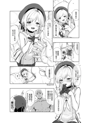 Pixiv Fanbox Yapo 男娘作品汉化合集 Chinese oo2oo个人汉化 Ongoing - Page 101