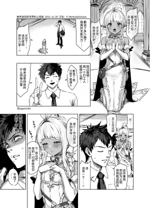 Pixiv Fanbox Yapo 男娘作品汉化合集 Chinese oo2oo个人汉化 Ongoing - Page 103