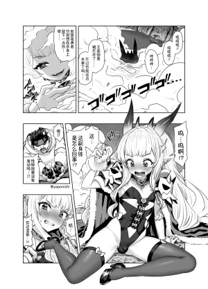 Pixiv Fanbox Yapo 男娘作品汉化合集 Chinese oo2oo个人汉化 Ongoing - Page 108