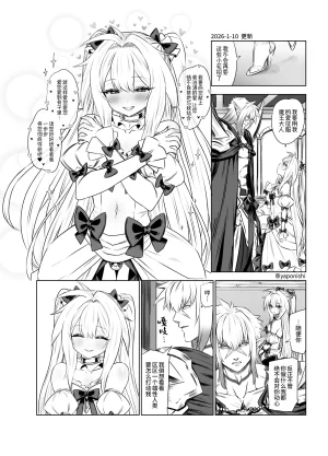 Pixiv Fanbox Yapo 男娘作品汉化合集 Chinese oo2oo个人汉化 Ongoing - Page 11