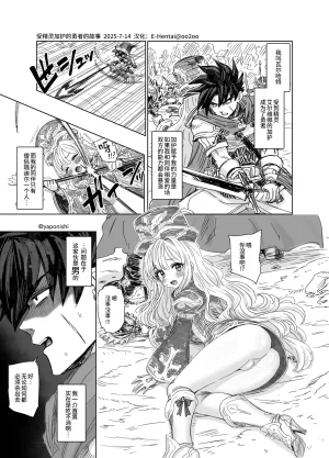 Pixiv Fanbox Yapo 男娘作品汉化合集 Chinese oo2oo个人汉化 Ongoing - Page 113