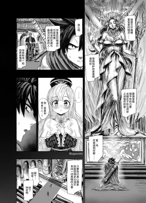 Pixiv Fanbox Yapo 男娘作品汉化合集 Chinese oo2oo个人汉化 Ongoing - Page 114