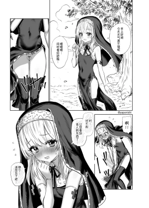 Pixiv Fanbox Yapo 男娘作品汉化合集 Chinese oo2oo个人汉化 Ongoing - Page 116