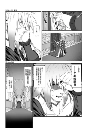 Pixiv Fanbox Yapo 男娘作品汉化合集 Chinese oo2oo个人汉化 Ongoing - Page 12