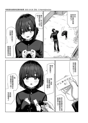 Pixiv Fanbox Yapo 男娘作品汉化合集 Chinese oo2oo个人汉化 Ongoing - Page 121