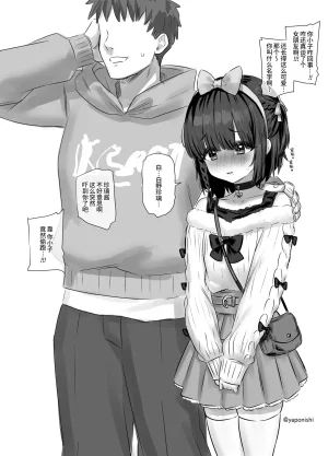 Pixiv Fanbox Yapo 男娘作品汉化合集 Chinese oo2oo个人汉化 Ongoing - Page 122