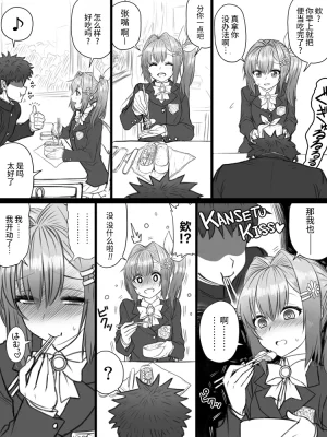 Pixiv Fanbox Yapo 男娘作品汉化合集 Chinese oo2oo个人汉化 Ongoing - Page 130