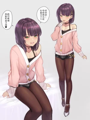 Pixiv Fanbox Yapo 男娘作品汉化合集 Chinese oo2oo个人汉化 Ongoing - Page 135