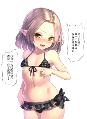 Pixiv Fanbox Yapo 男娘作品汉化合集 Chinese oo2oo个人汉化 Ongoing - Page 138