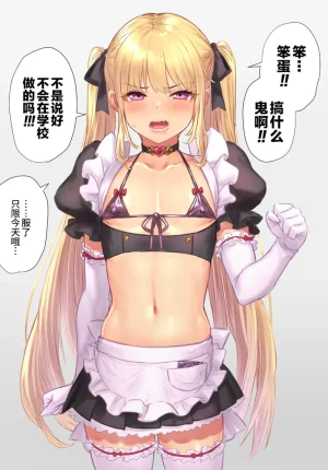 Pixiv Fanbox Yapo 男娘作品汉化合集 Chinese oo2oo个人汉化 Ongoing - Page 141