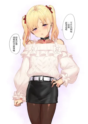 Pixiv Fanbox Yapo 男娘作品汉化合集 Chinese oo2oo个人汉化 Ongoing - Page 143