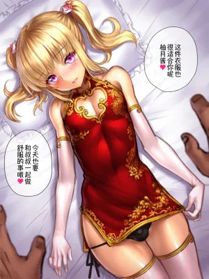 Pixiv Fanbox Yapo 男娘作品汉化合集 Chinese oo2oo个人汉化 Ongoing - Page 19