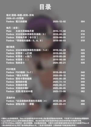 Pixiv Fanbox Yapo 男娘作品汉化合集 Chinese oo2oo个人汉化 Ongoing - Page 2