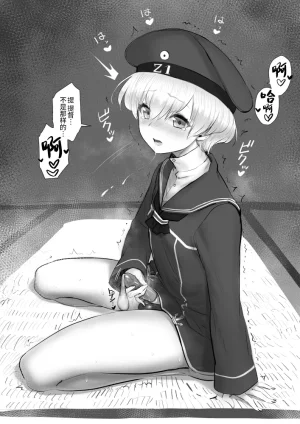 Pixiv Fanbox Yapo 男娘作品汉化合集 Chinese oo2oo个人汉化 Ongoing - Page 23