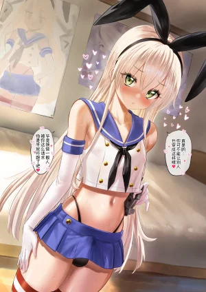 Pixiv Fanbox Yapo 男娘作品汉化合集 Chinese oo2oo个人汉化 Ongoing - Page 36