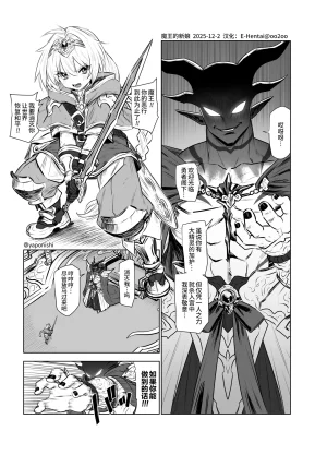 Pixiv Fanbox Yapo 男娘作品汉化合集 Chinese oo2oo个人汉化 Ongoing - Page 4