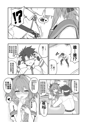 Pixiv Fanbox Yapo 男娘作品汉化合集 Chinese oo2oo个人汉化 Ongoing - Page 42