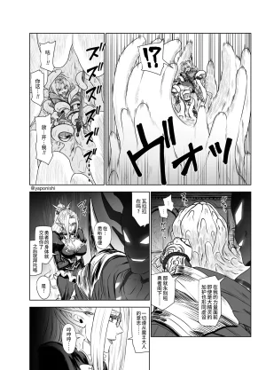 Pixiv Fanbox Yapo 男娘作品汉化合集 Chinese oo2oo个人汉化 Ongoing - Page 5