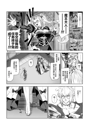 Pixiv Fanbox Yapo 男娘作品汉化合集 Chinese oo2oo个人汉化 Ongoing - Page 6