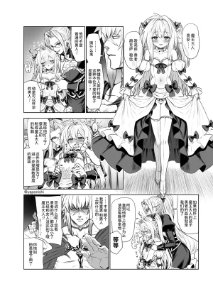 Pixiv Fanbox Yapo 男娘作品汉化合集 Chinese oo2oo个人汉化 Ongoing - Page 7